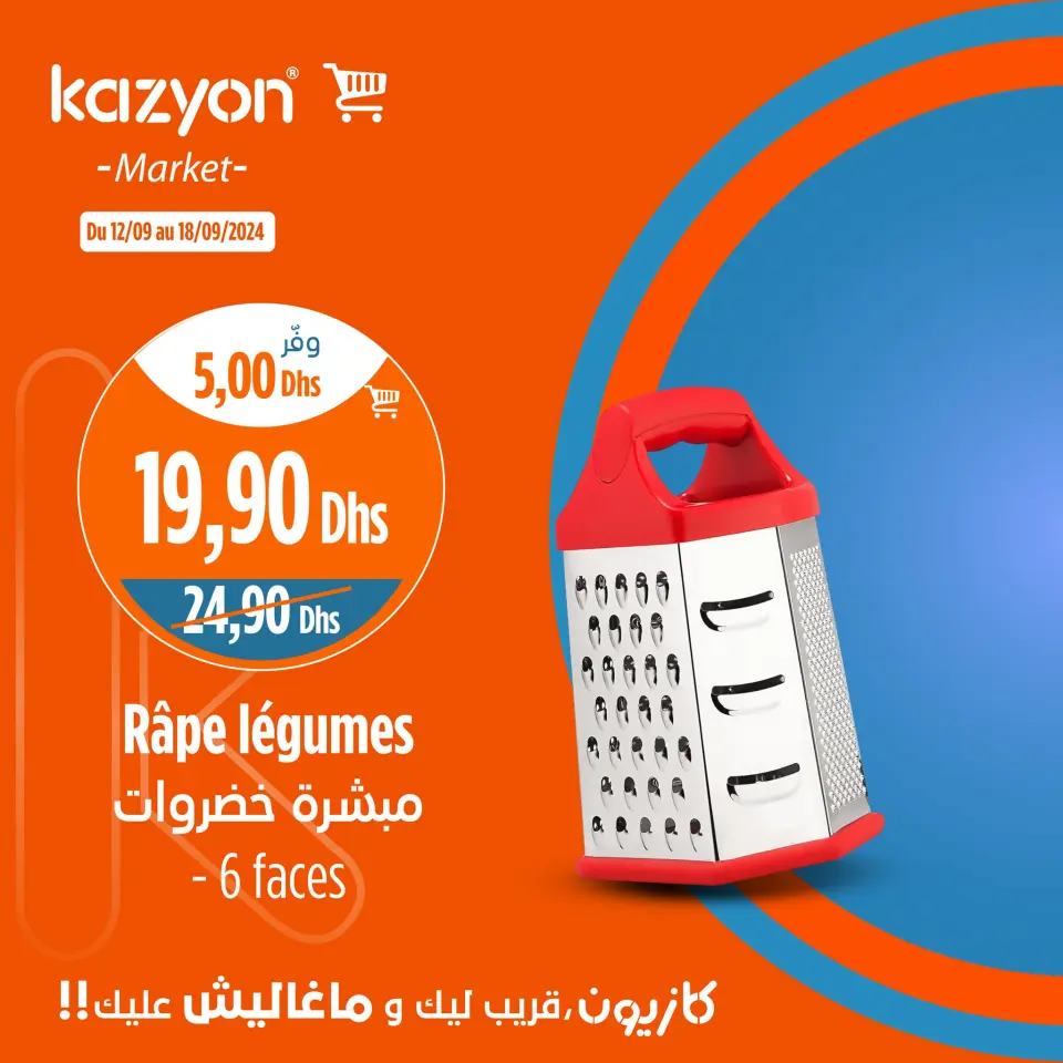Ofertas de Mercado de Kazión Marruecos de 12 a 18 septiembre 2024 Mejores ofertas - Página 11