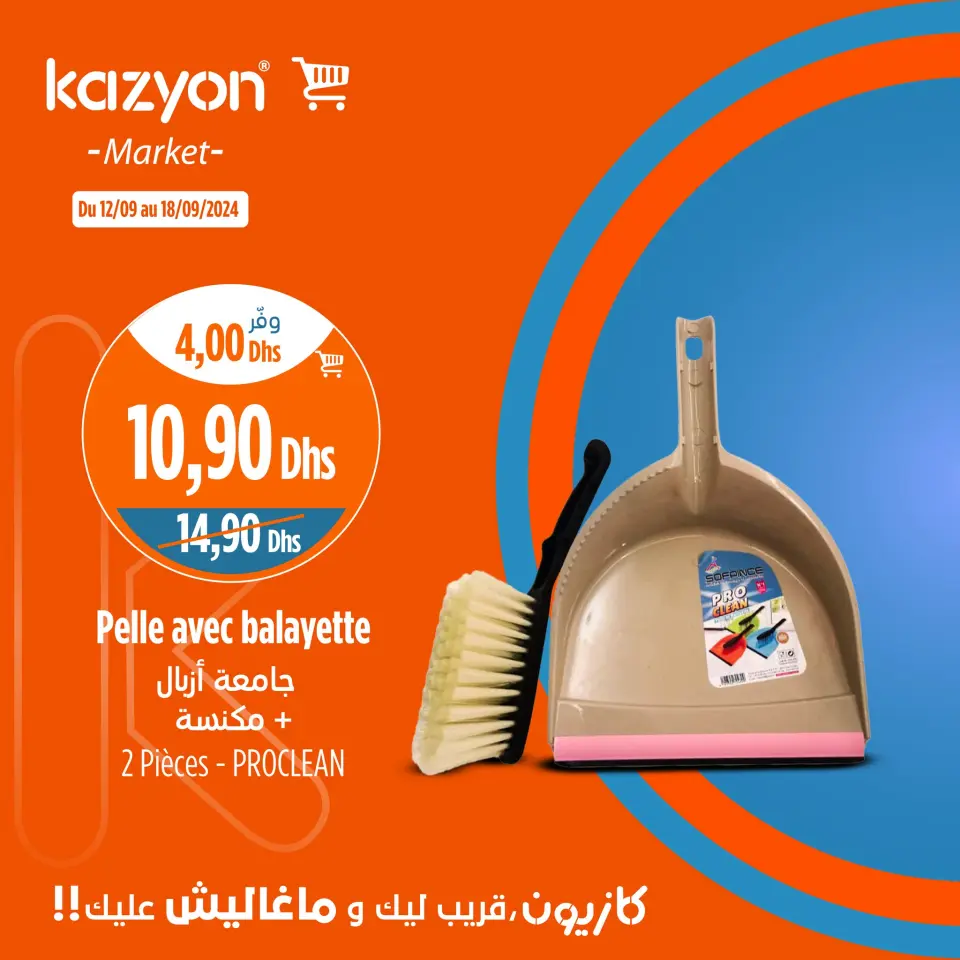 Ofertas de Mercado de Kazión Marruecos de 12 a 18 septiembre 2024 Mejores ofertas - Página 14