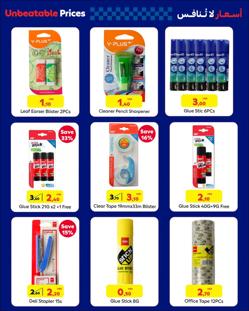 Carrefour Lebanon Offers from 30 August to 12 September 2024 Back to School Deals - Page 8
