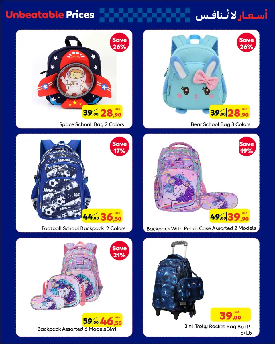 Carrefour Lebanon Offers from 30 August to 12 September 2024 Back to School Deals - Page 14