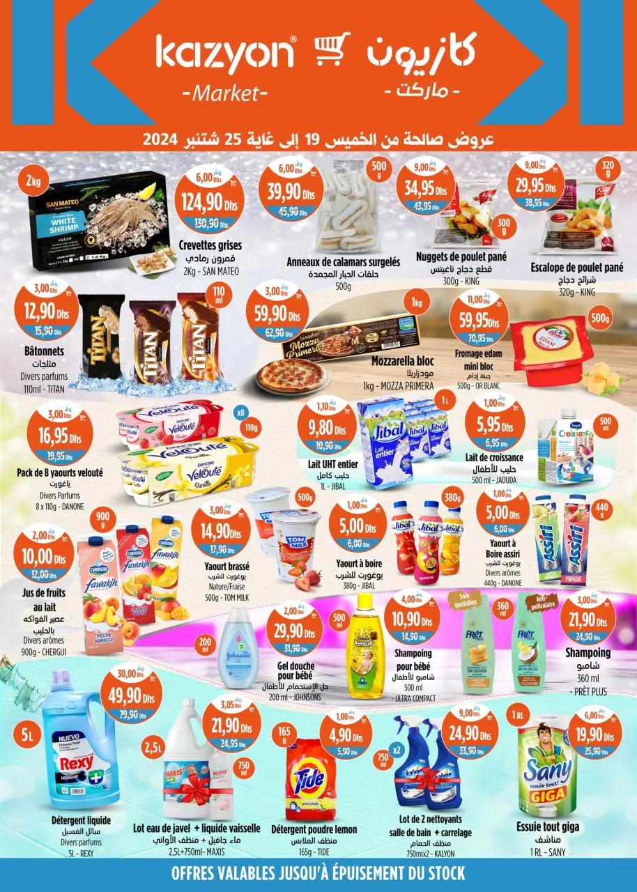 Ofertas de Mercado de Kazión Marruecos de 19 a 25 septiembre 2024 Mejores ofertas - Página 3