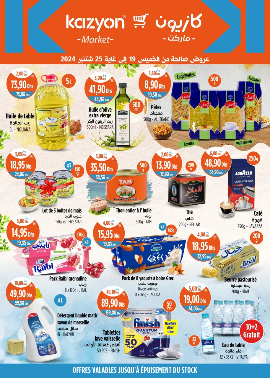 Ofertas de Mercado de Kazión Marruecos de 19 a 25 septiembre 2024 Mejores ofertas - Página 1
