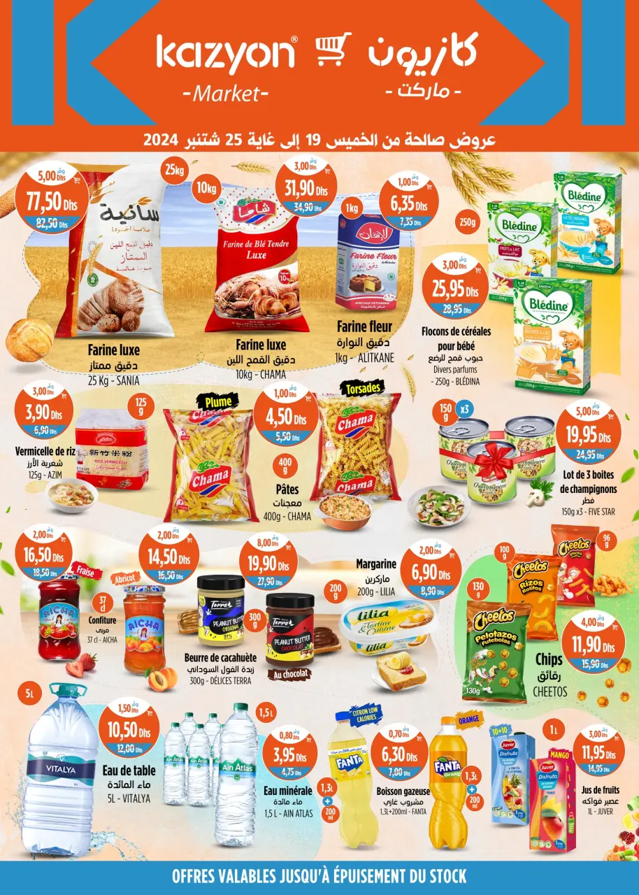 Ofertas de Mercado de Kazión Marruecos de 19 a 25 septiembre 2024 Mejores ofertas - Página 2