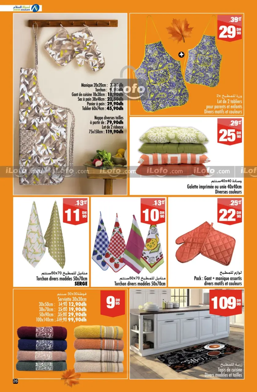 Ofertas de Aswak Assalam Hipermercados Marruecos de 19 septiembre a 8 octubre 2024 Ofertas Khareef - Página 26