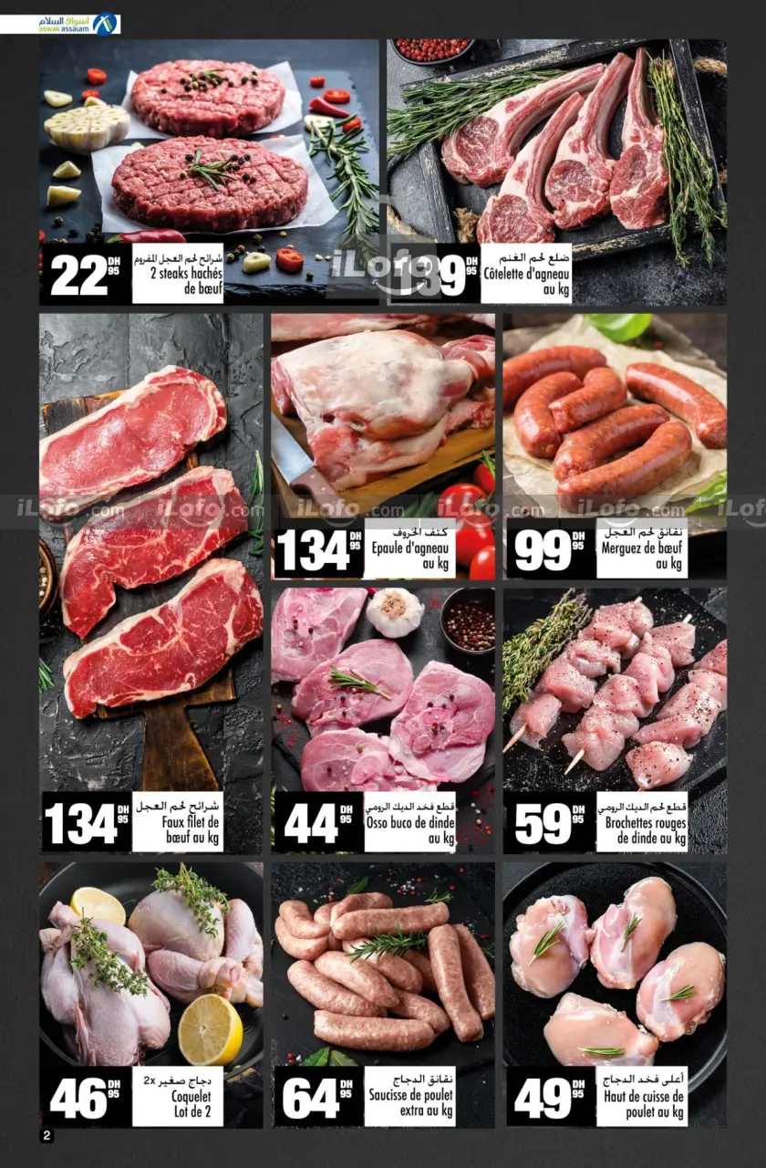 Ofertas de Aswak Assalam Hipermercados Marruecos de 19 septiembre a 8 octubre 2024 Ofertas Khareef - Página 2