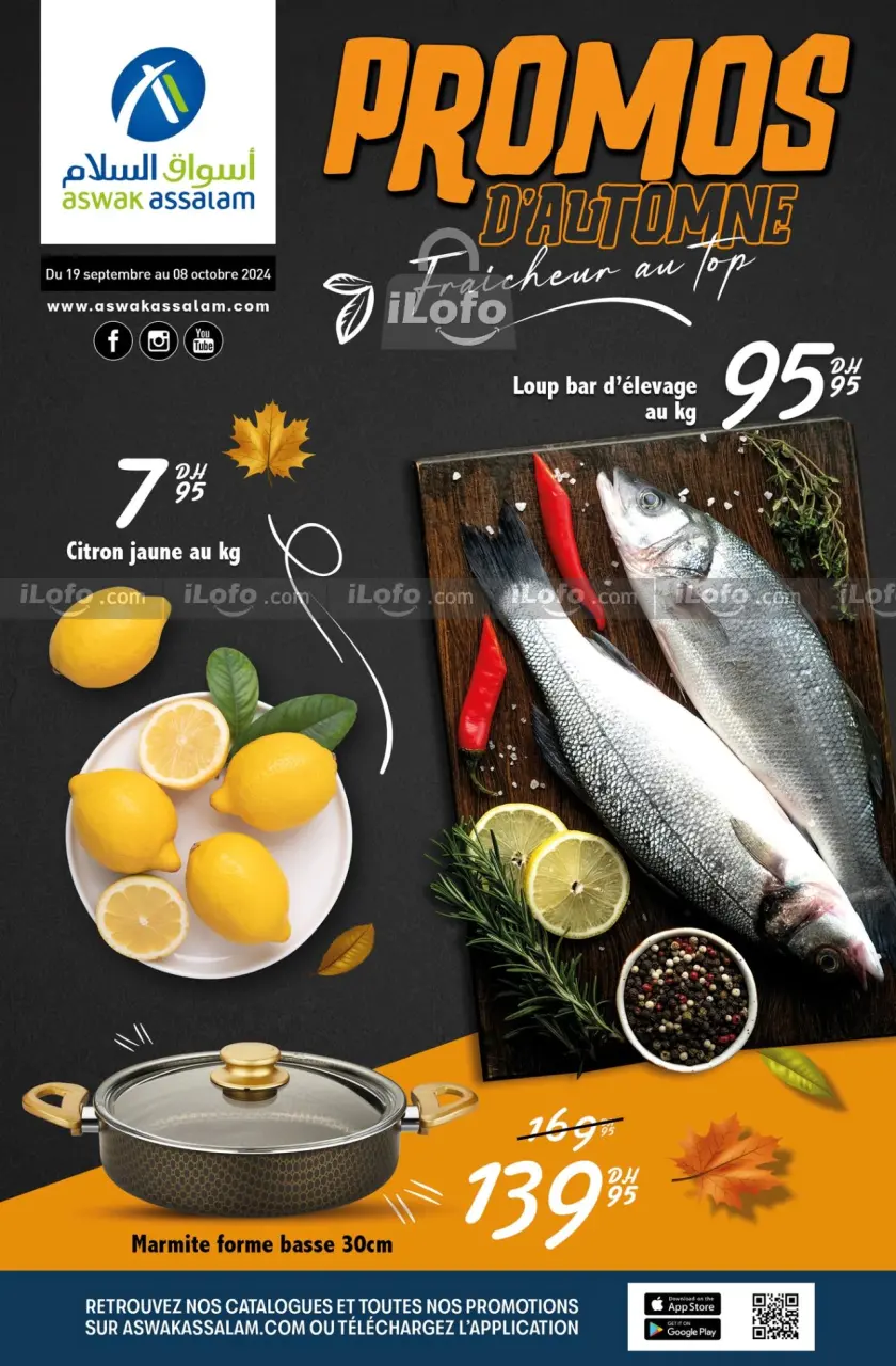 عروض أسواق السلام هايبر ماركت المغرب من 19 سبتمبر حتى 8 أكتوبر 2024 صفقات الخريف