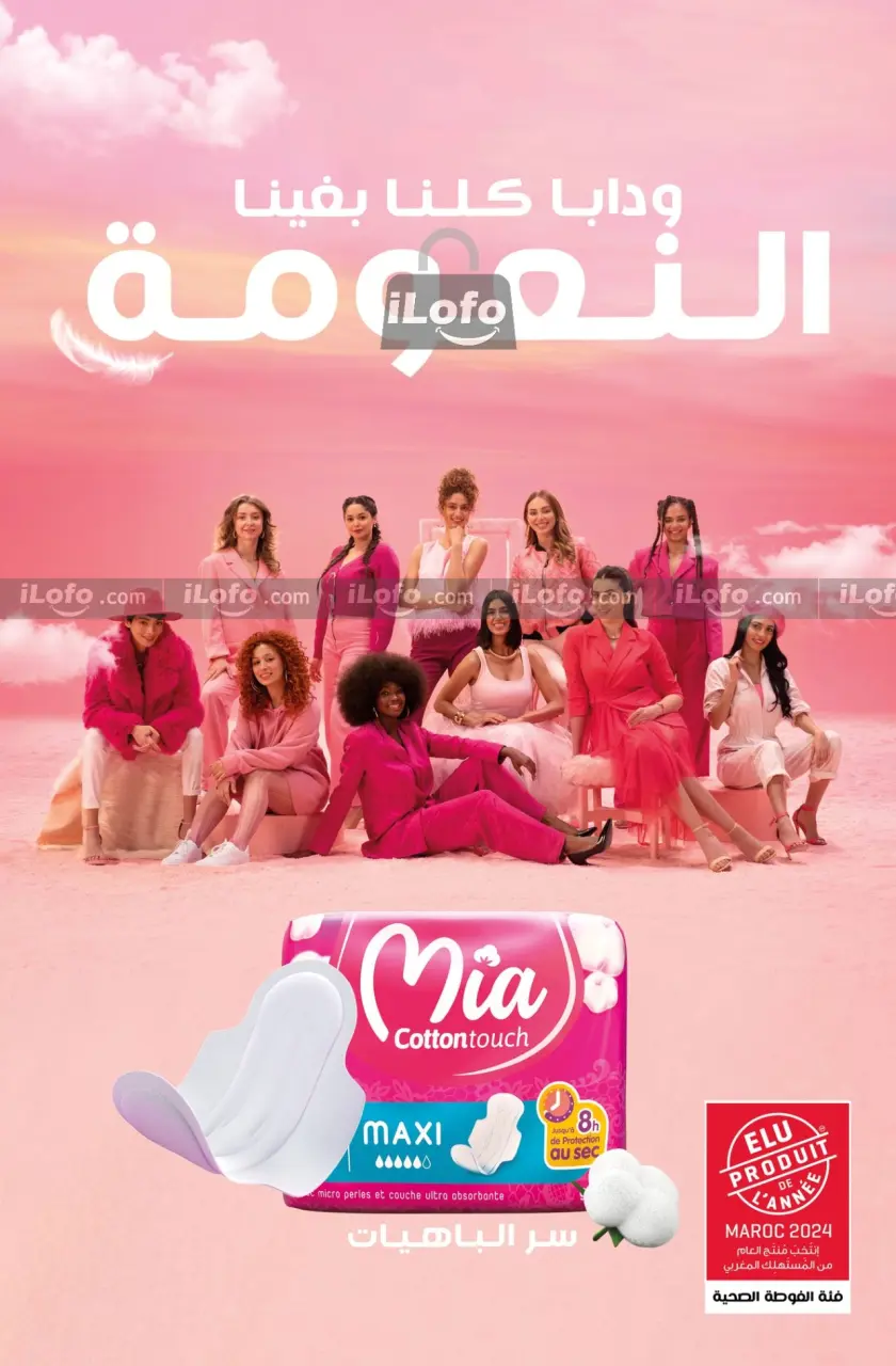 Ofertas de Aswak Assalam Hipermercados Marruecos de 19 septiembre a 8 octubre 2024 Ofertas Khareef - Página 25