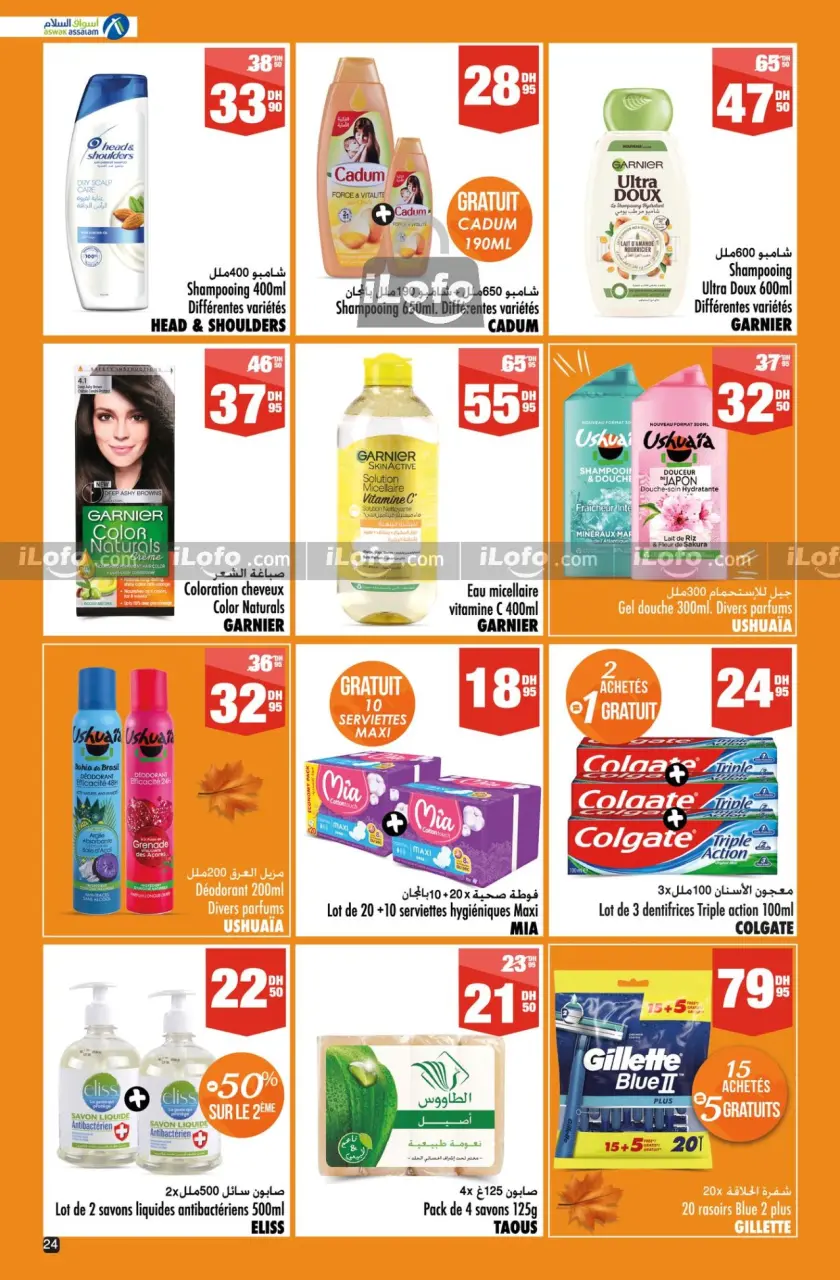 Ofertas de Aswak Assalam Hipermercados Marruecos de 19 septiembre a 8 octubre 2024 Ofertas Khareef - Página 24