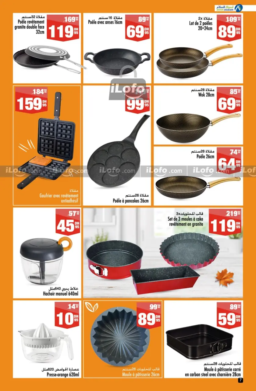 Ofertas de Aswak Assalam Hipermercados Marruecos de 19 septiembre a 8 octubre 2024 Ofertas Khareef - Página 7