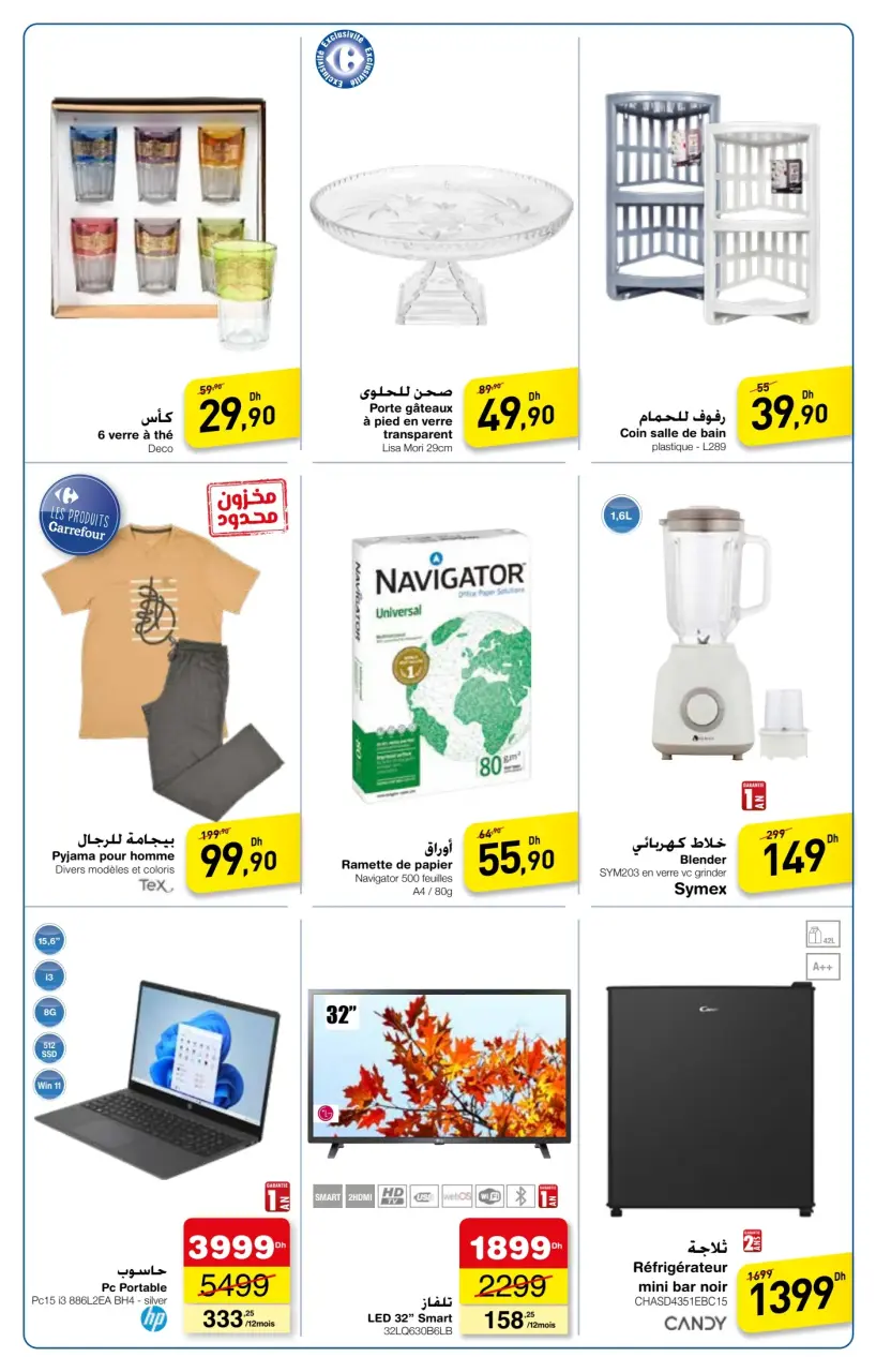 Ofertas de Carrefour Marruecos de 19 a 23 septiembre 2024 Ofertas irresistibles - Carrefour - Marruecos - 19 septiembre 2024 – 23 septiembre 2024 - Página 3