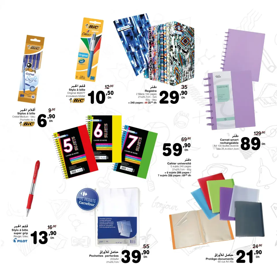 Ofertas de Carrefour Marruecos de 12 a 25 septiembre 2024 Ofertas de regreso a clases - Carrefour - Marruecos - 12 septiembre 2024 – 25 septiembre 2024 - Página 3