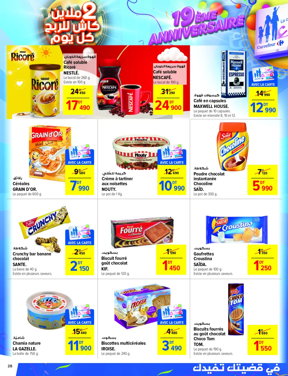 Offres Carrefour Tunisie de 18 à 29 septembre 2024 Offres anniversaire - Page 28