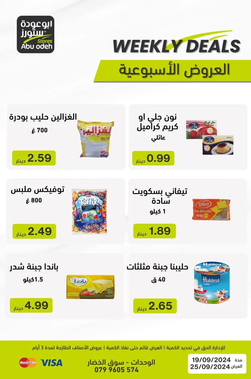 Ofertas de Tiendas Abu Odeh Jordán de 19 a 25 septiembre 2024 programa semanal - Tiendas Abu Odeh - Jordán - 19 septiembre 2024 – 25 septiembre 2024 - Página 9