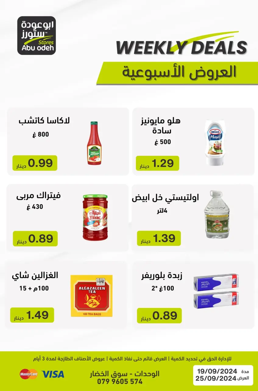 Ofertas de Tiendas Abu Odeh Jordán de 19 a 25 septiembre 2024 programa semanal - Tiendas Abu Odeh - Jordán - 19 septiembre 2024 – 25 septiembre 2024 - Página 8