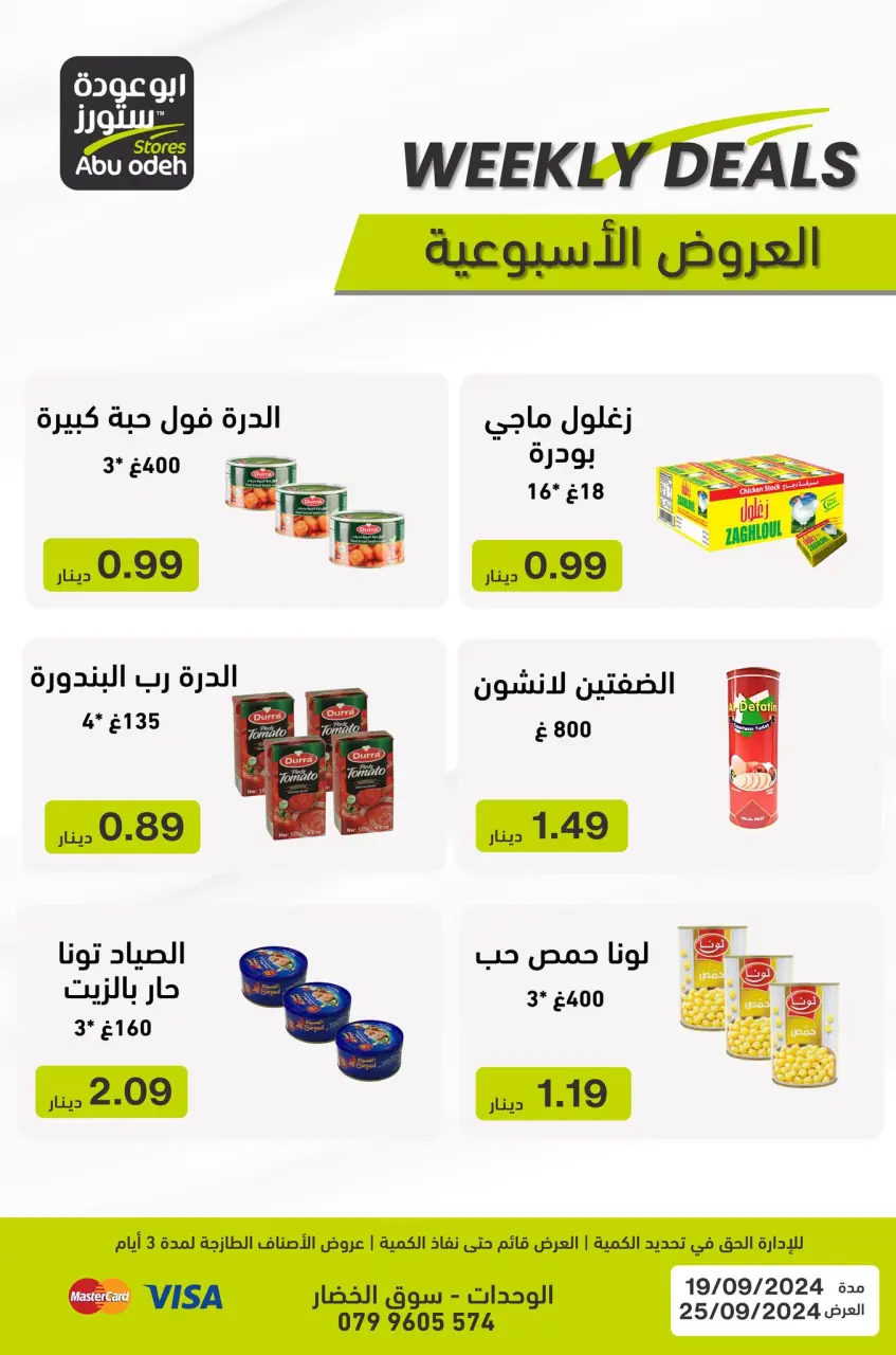 Ofertas de Tiendas Abu Odeh Jordán de 19 a 25 septiembre 2024 programa semanal - Tiendas Abu Odeh - Jordán - 19 septiembre 2024 – 25 septiembre 2024 - Página 7