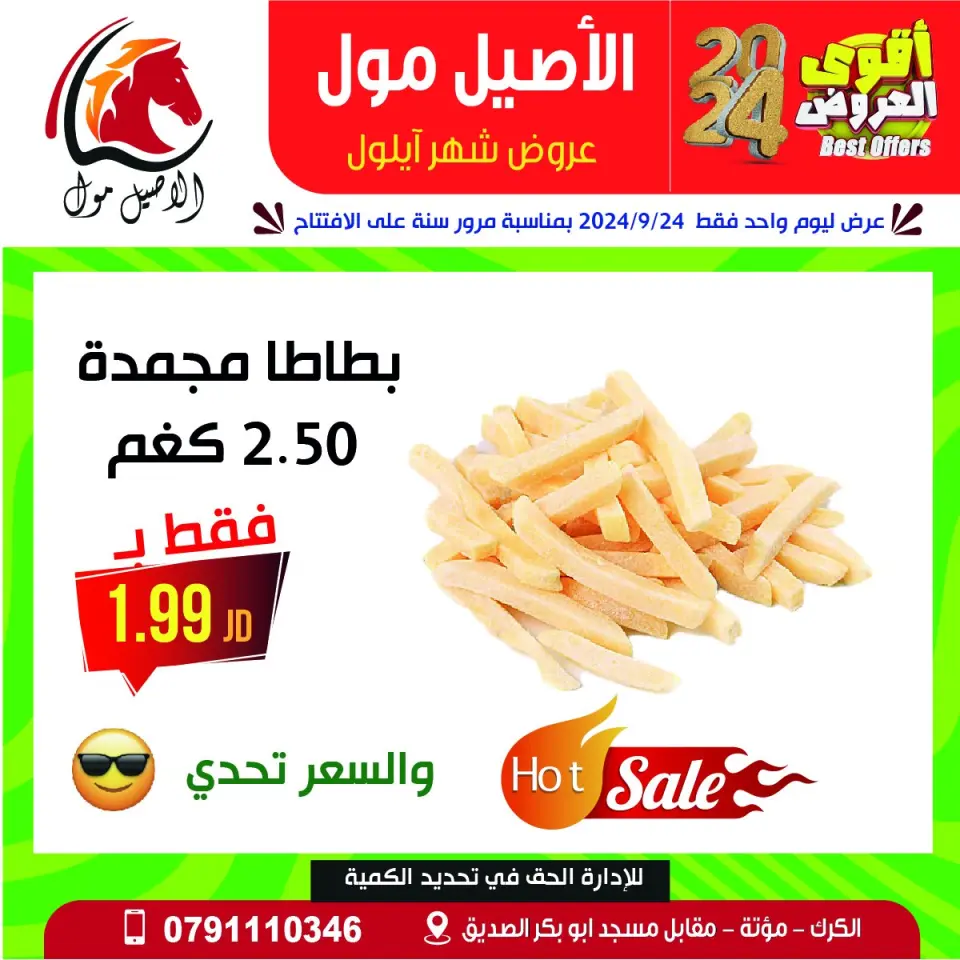 Offres Centre commercial Al Aseel Jordan de 24 à 30 septembre 2024 Meilleures affaires - Centre commercial Al Aseel - Jordan - 24 septembre 2024 – 30 septembre 2024 - Page 16