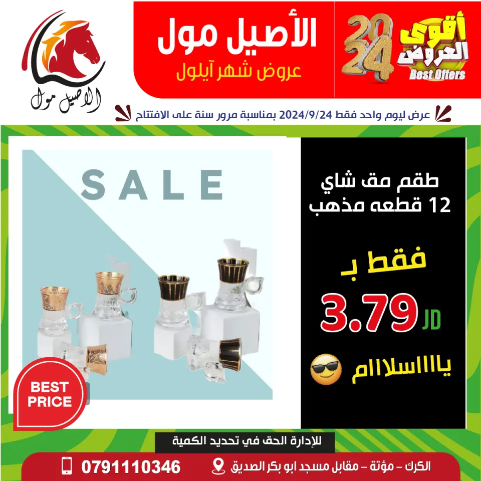 Offres Centre commercial Al Aseel Jordan de 24 à 30 septembre 2024 Meilleures affaires - Centre commercial Al Aseel - Jordan - 24 septembre 2024 – 30 septembre 2024 - Page 37