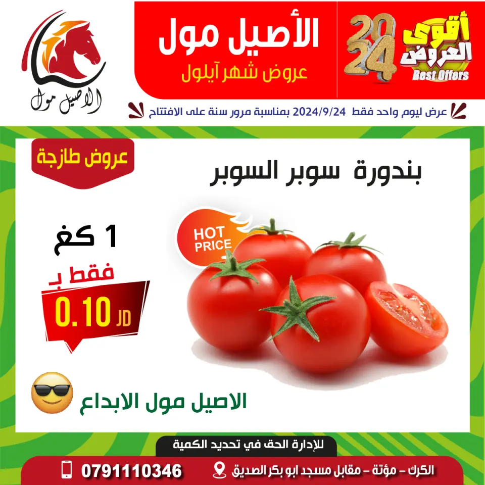 Offres Centre commercial Al Aseel Jordan de 24 à 30 septembre 2024 Meilleures affaires - Centre commercial Al Aseel - Jordan - 24 septembre 2024 – 30 septembre 2024 - Page 7