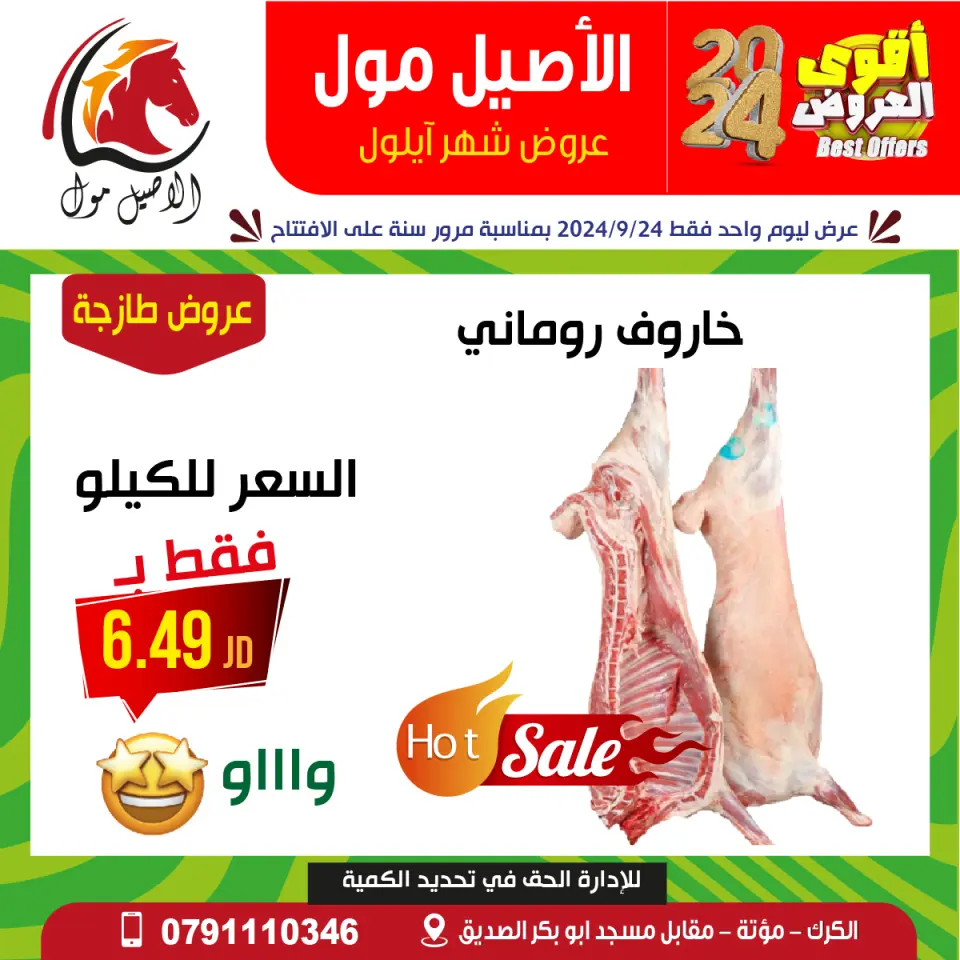 Offres Centre commercial Al Aseel Jordan de 24 à 30 septembre 2024 Meilleures affaires - Centre commercial Al Aseel - Jordan - 24 septembre 2024 – 30 septembre 2024 - Page 3