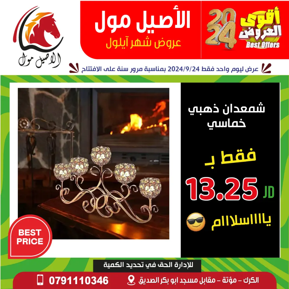 Offres Centre commercial Al Aseel Jordan de 24 à 30 septembre 2024 Meilleures affaires - Centre commercial Al Aseel - Jordan - 24 septembre 2024 – 30 septembre 2024 - Page 34