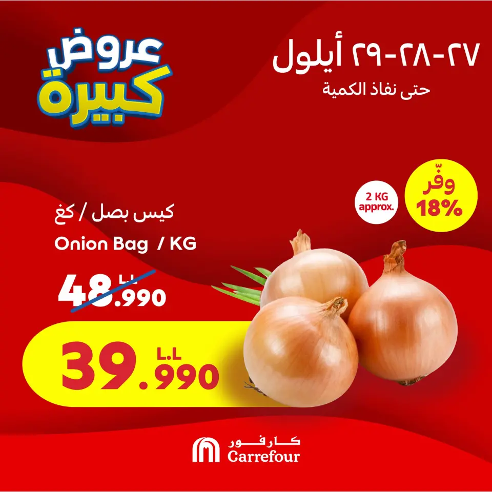 Carrefour Lebanon Offers from 27 to 29 September 2024 Exclusive Deals - Carrefour - Lebanon - 27 September 2024 – 29 September 2024 - Page 1