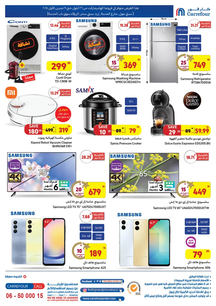 Carrefour Jordan Offers from 26 September to 9 October 2024 Wonder Deals - Carrefour - Jordan - 26 September 2024 – 9 October 2024 - Page 18