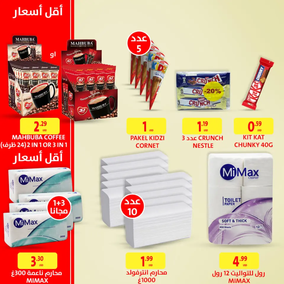 Ofertas de Al Makhazen Líbano de 26 septiembre a 2 octubre 2024 La mejor calidad y los precios más bajos. - Página 4