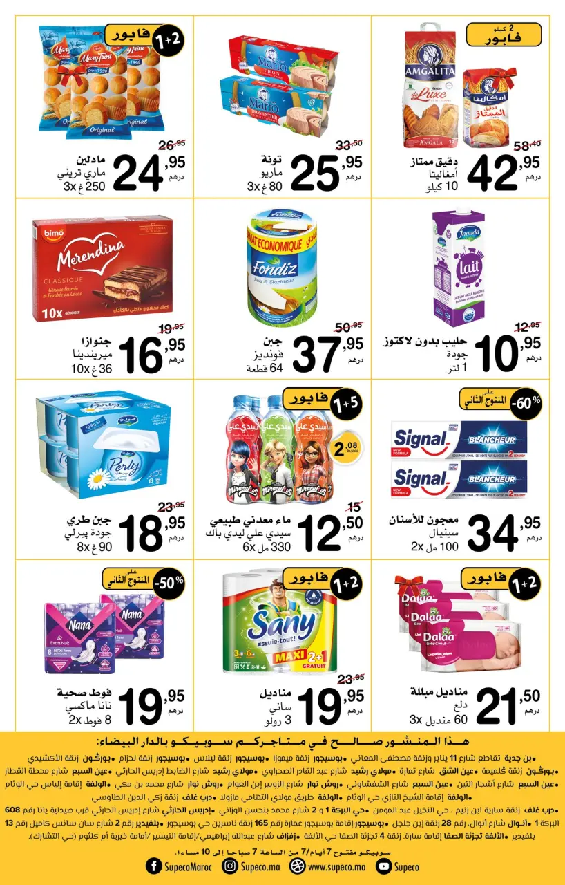 Ofertas de Supeco Marruecos de 26 septiembre a 16 octubre 2024 Nuevas ofertas - Supeco - Marruecos - 26 septiembre 2024 – 16 octubre 2024 - Página 2