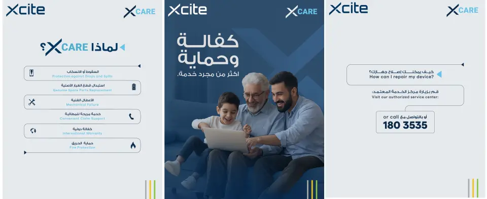 إكسايت الكويت تطلق خدمة X-Care لحماية الأجهزة مع مزايا متكاملة