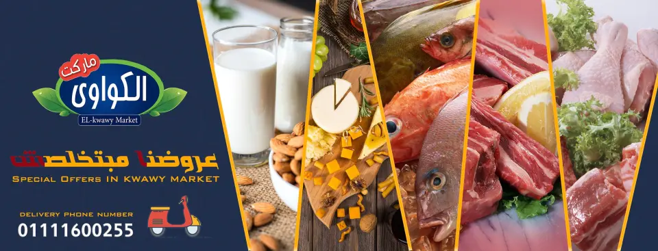 الكواوي ماركت في الزاوية الحمراء يؤكد استمرار العمل حتى الثانية صباحًا رغم قرارات الغلق