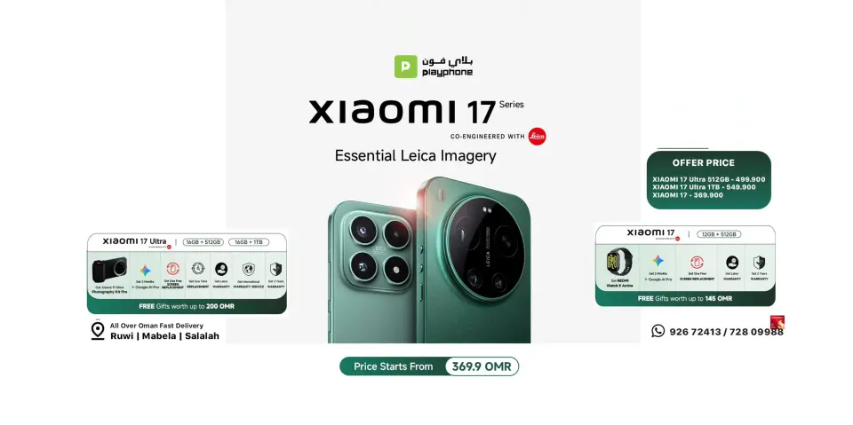 بلاي فون عمان يطرح سلسلة Xiaomi 17 الجديدة بعروض حصرية وهدايا مجانية
