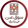سوق عدن المركزى