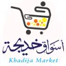 Aswaq Khadija