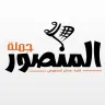 Al Mansour Market