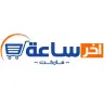 Akher sa3a Market