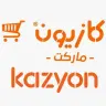 كازيون ماركت