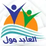 El abed Hypermarket