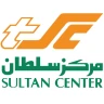 مركز سلطان