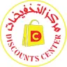 مركز التخفيضات