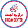 مركز يوم الجمعة