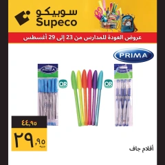 Page 6 in Back to school offers at Supeco Egypt