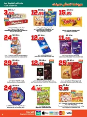 Page 15 in Summer Offers at Dukan Saudi Arabia