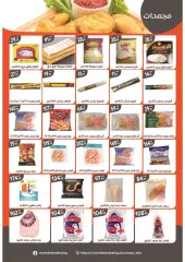 Page 23 in Spring offers at El mhallawy Sons Egypt