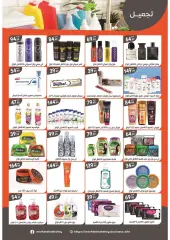 Page 29 in Spring offers at El mhallawy Sons Egypt