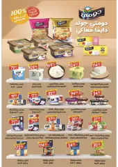 Page 32 in Spring offers at El mhallawy Sons Egypt