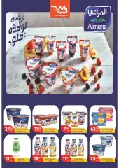 Page 33 in Spring offers at El mhallawy Sons Egypt