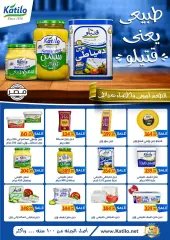 Page 34 in Spring offers at El mhallawy Sons Egypt