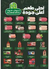 Page 38 in Spring offers at El mhallawy Sons Egypt