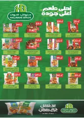 Page 39 in Spring offers at El mhallawy Sons Egypt
