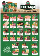 Page 45 in Spring offers at El mhallawy Sons Egypt